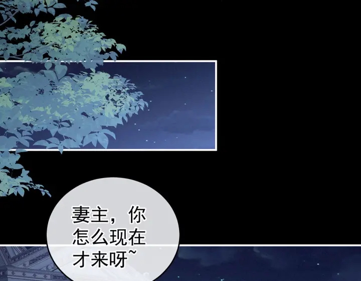 第211话 殿下，太近了112