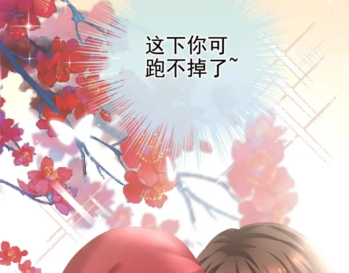 第170话 初吻是奶香味的19