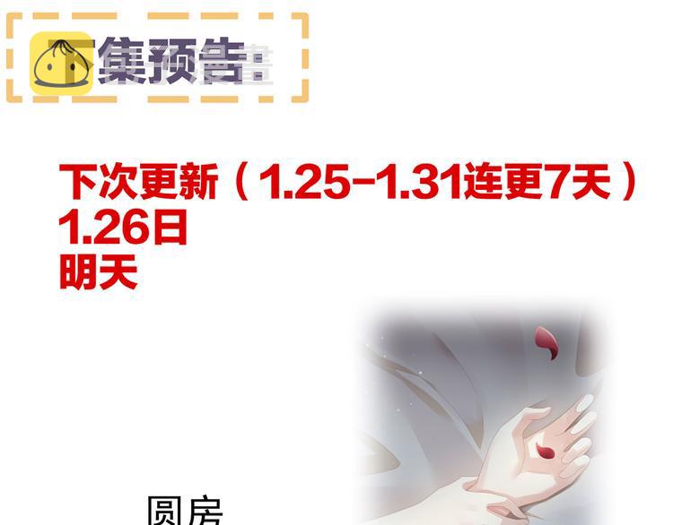第76话 妻主，要我80