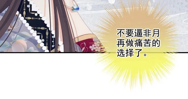 第209话 和亲14