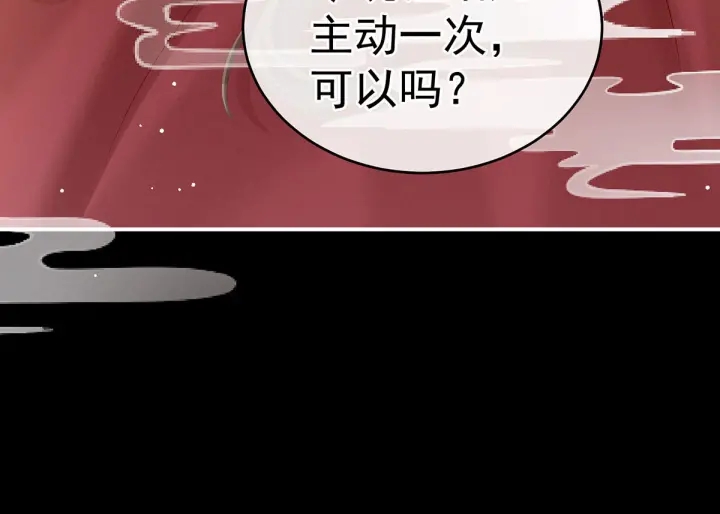 第211话 殿下，太近了134