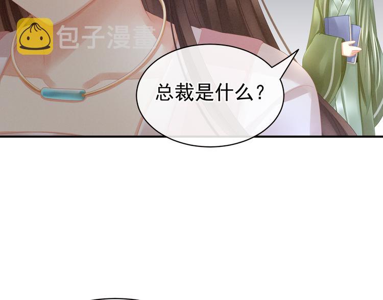 第19话 今晚来我房里44