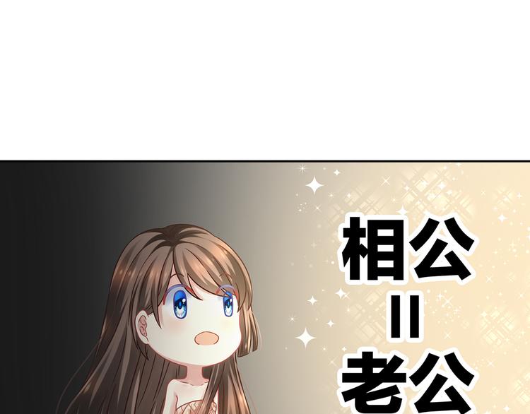 第1话 他们都是你老公180