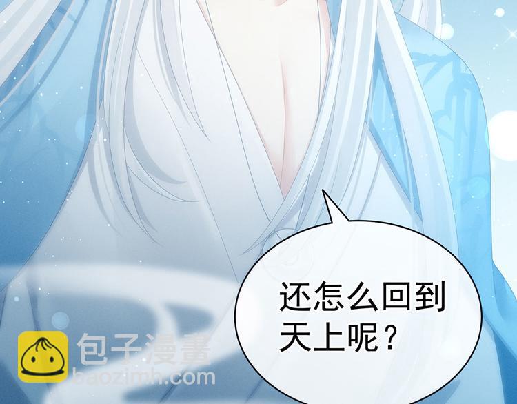 第113话 舍不得我？107
