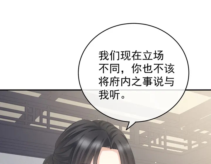 第205话 她不是我的妻主8