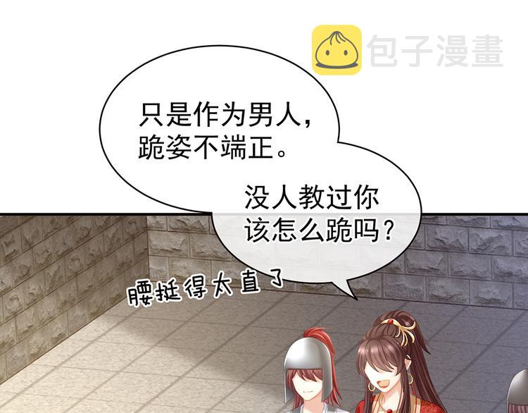 第83话 千寒被欺负了！36