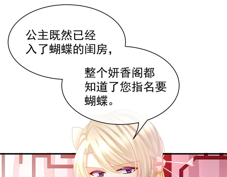 第42话 留下来过夜57