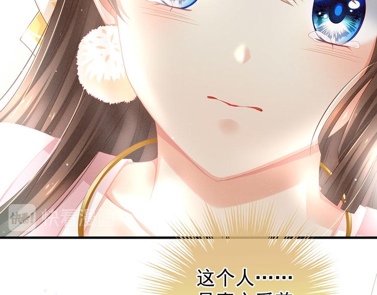 第3话 今夜谁来侍寝49