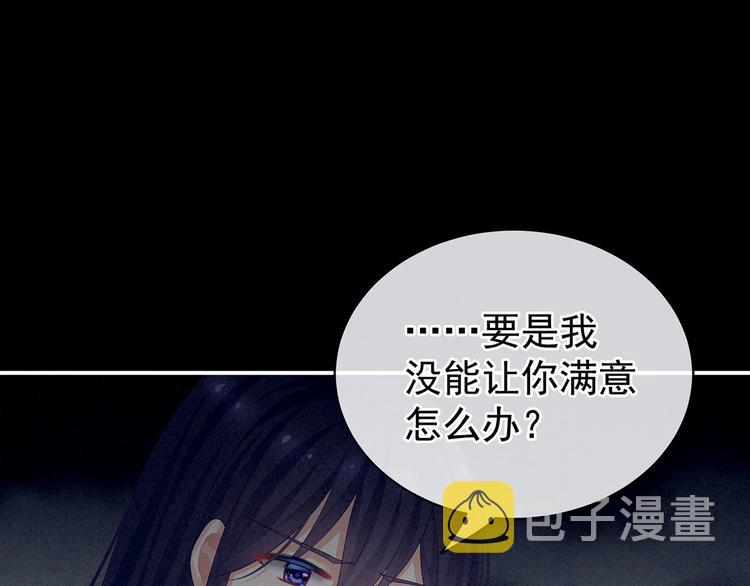 第91话 让我满意，否则……87