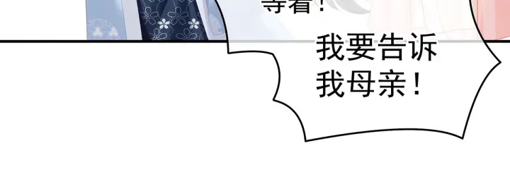 第152话 你偷窥我洗澡！91