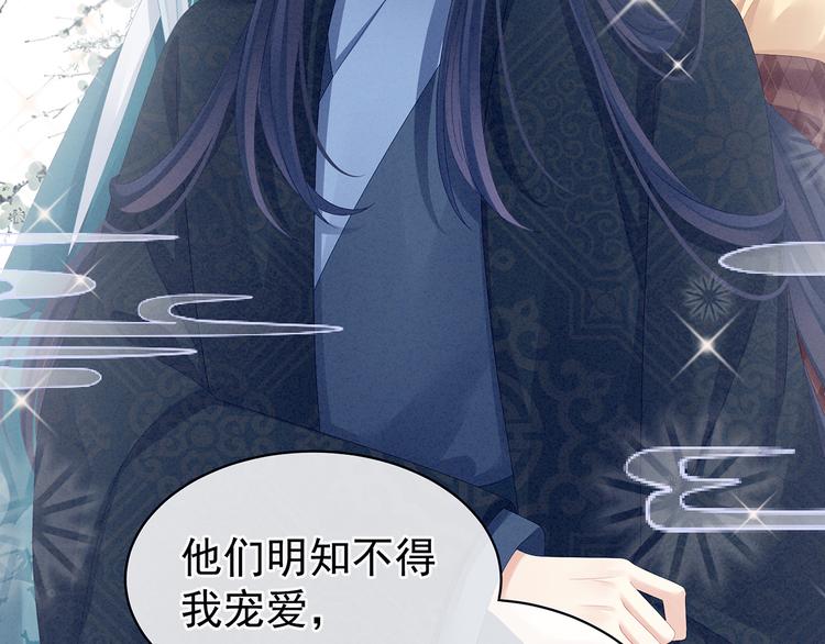 第85话 他的独占欲36