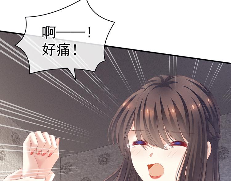 第126话 不听话就弄痛你45