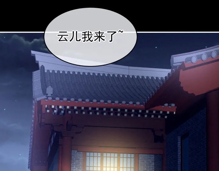 第152话 你偷窥我洗澡！39