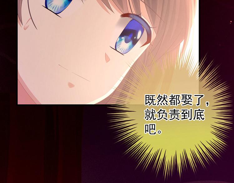 第54话 洞房花烛夜82