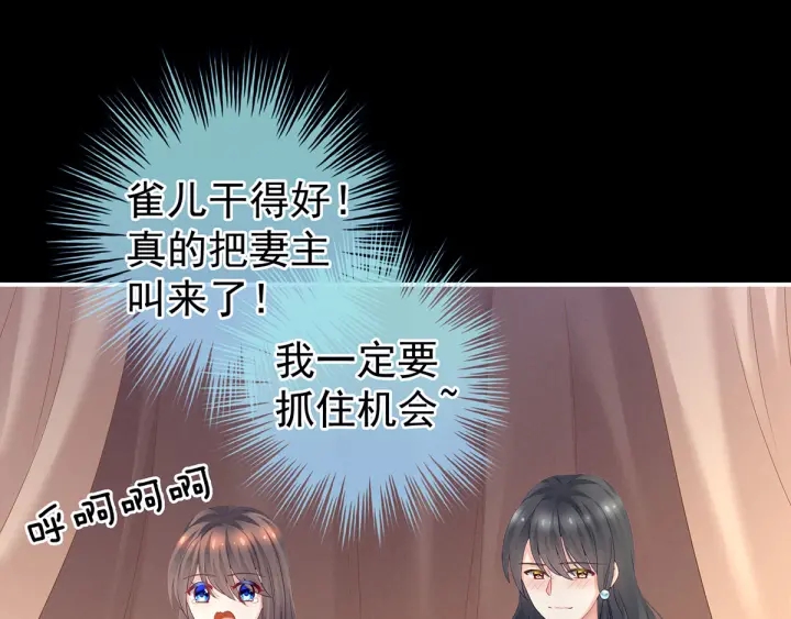 第152话 你偷窥我洗澡！42