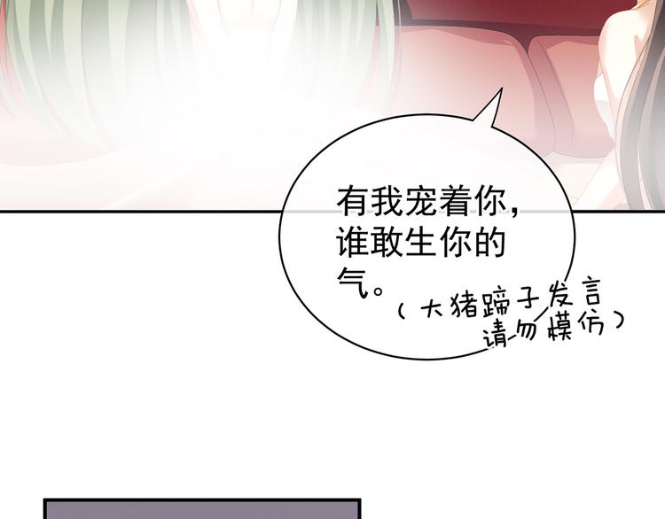 第82话 要保持身材22