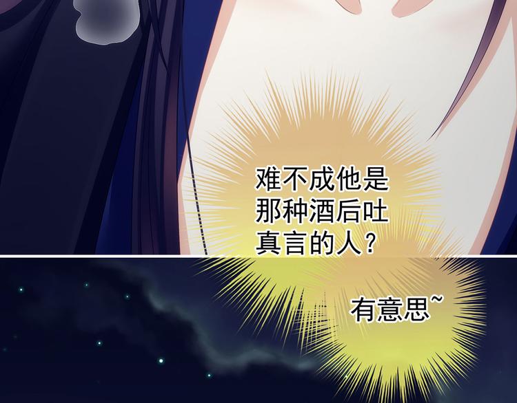 第93话 无法拒绝你42