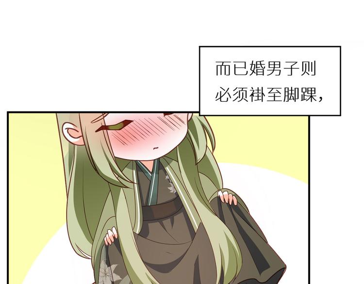 番外 女尊流行图鉴60