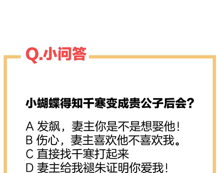 第95话 驸马，对不起113