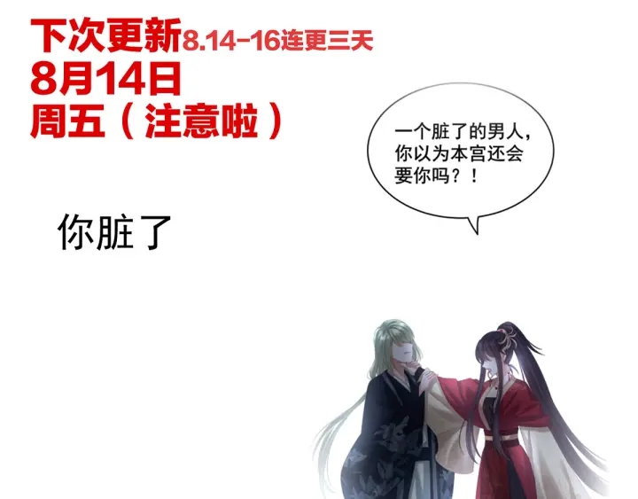 第146话 你的守宫砂呢127