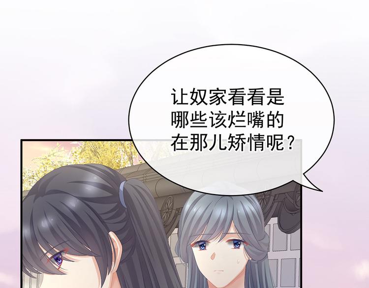 第103话 谁说清白定贵贱？11