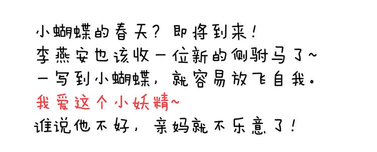 第96话 被窝暖好了！114