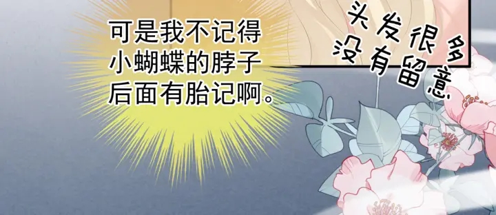 第216话 在身上留下印记67