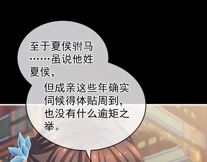 第155话 绝情81