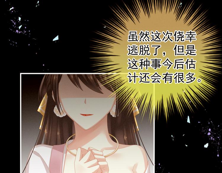 第8话 怀我的孩子35