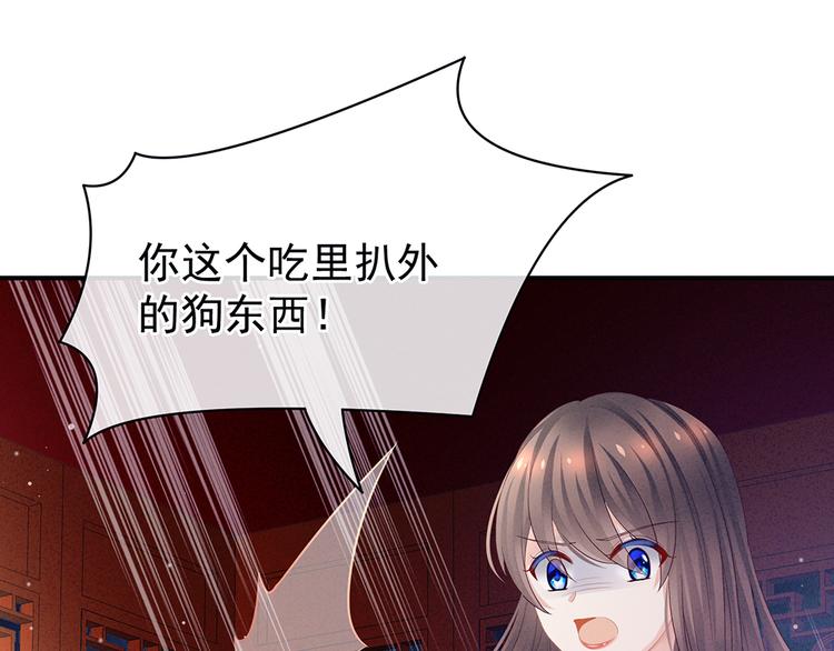 第47话 本宫要杀了这奸夫11