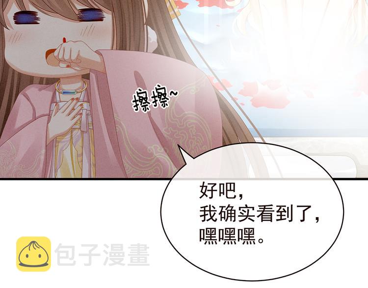 第59话 情动34