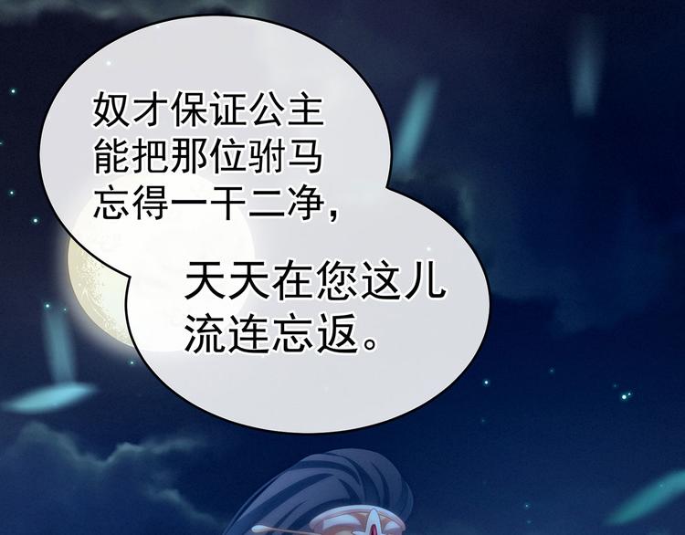 第142话 让她流连忘返28
