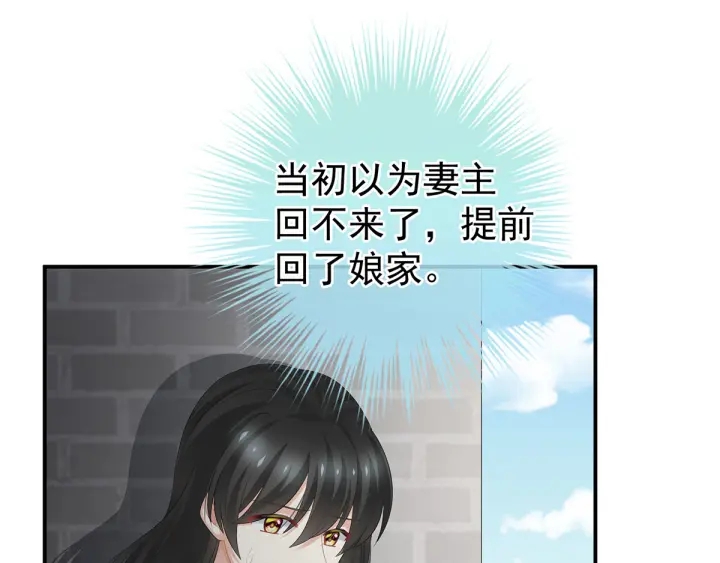 第195话 四海清平，天下安宁80