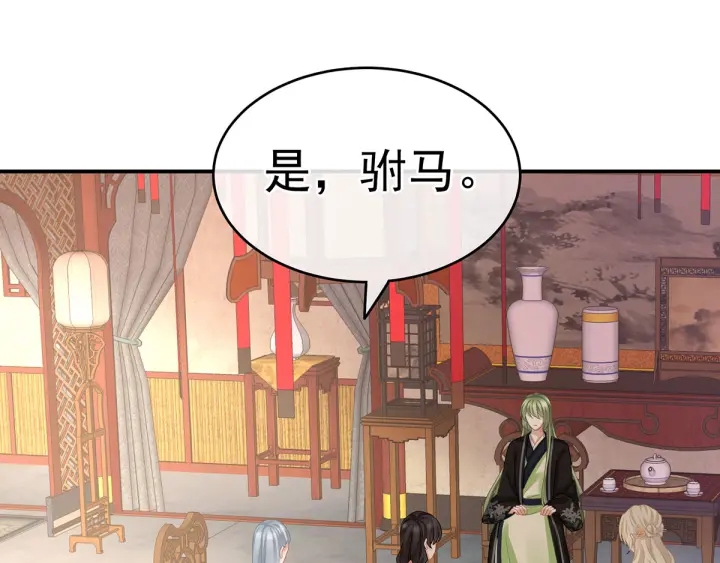 第145话 后院起火？44