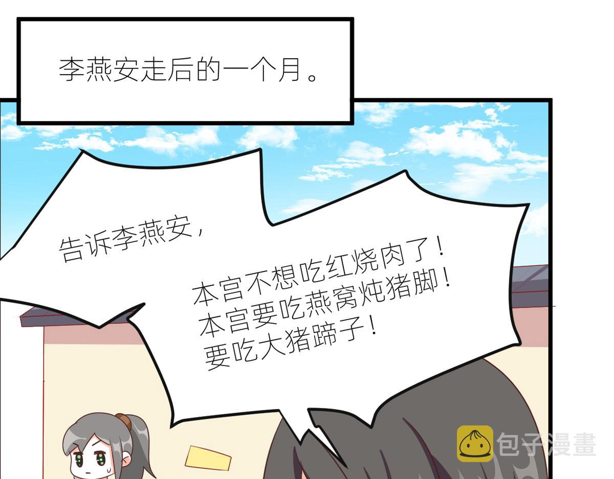 番外 冷宫小爸求温暖10