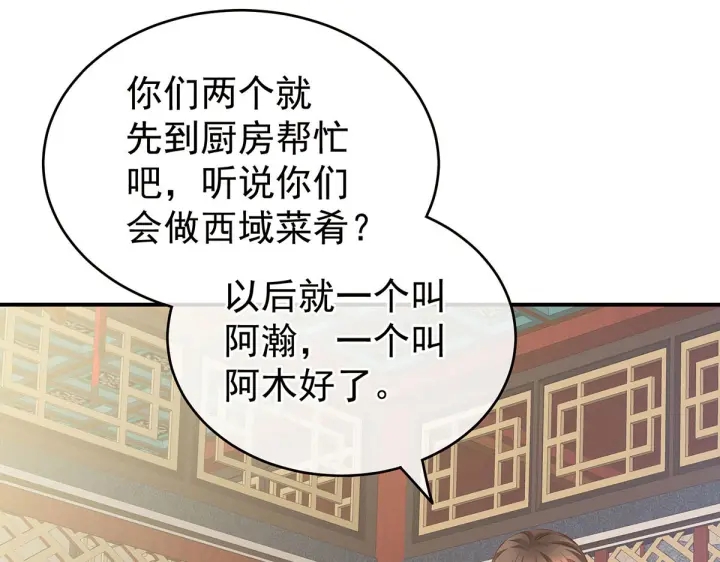 第211话 殿下，太近了28