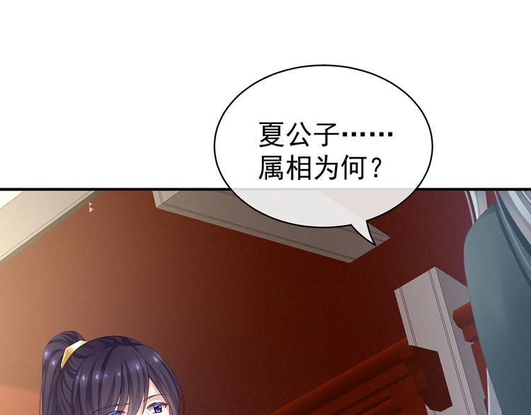 第89话 蓝家小公子76