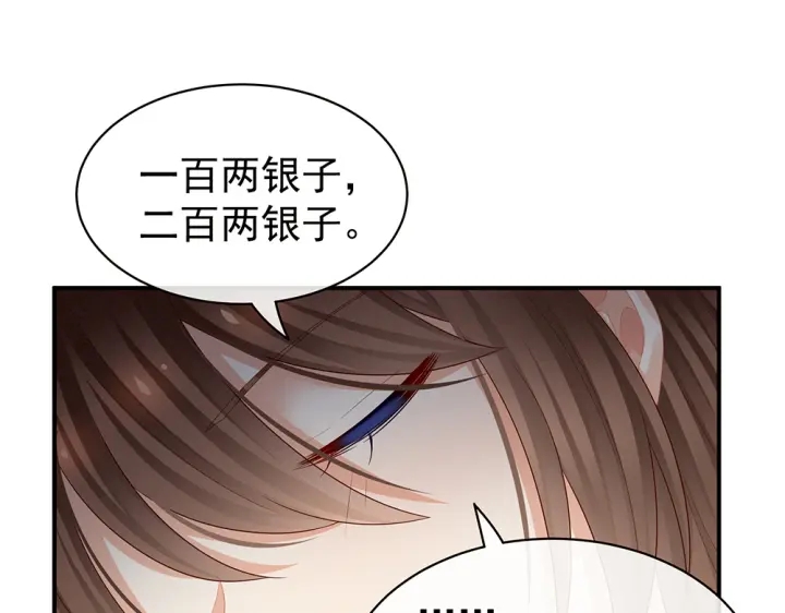 第49话 白玉回京56