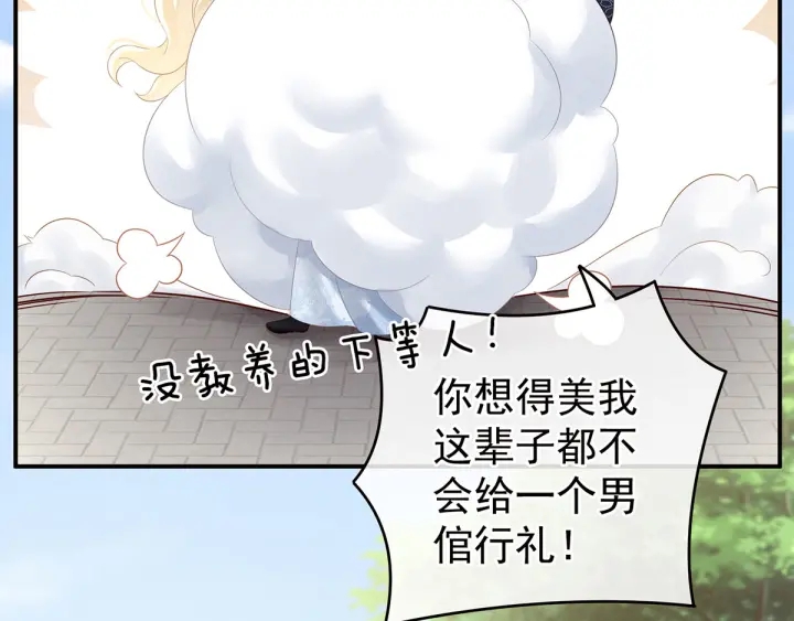 第152话 你偷窥我洗澡！72