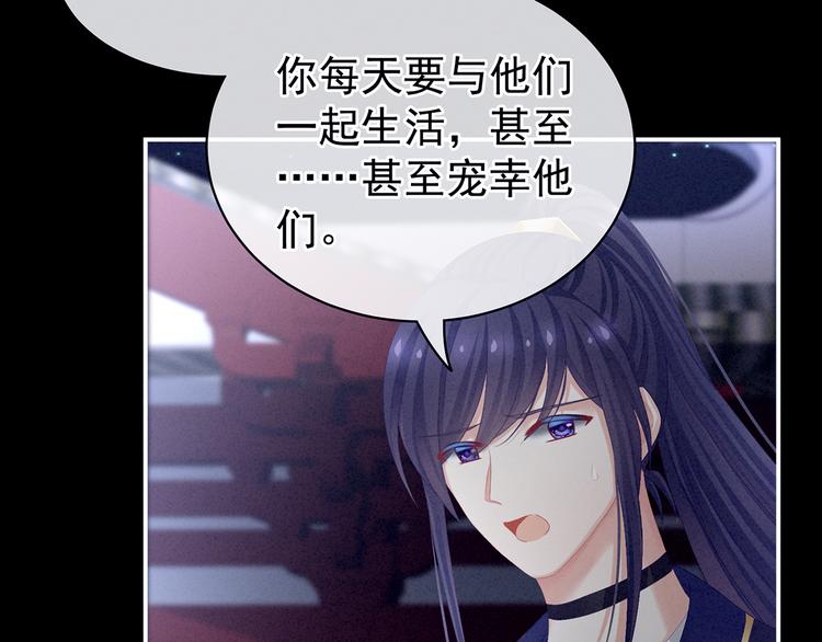 第85话 他的独占欲47