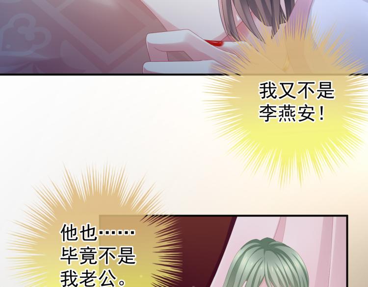 第4话 侍寝54