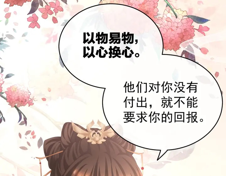 第193话 以物易物，以心换心25