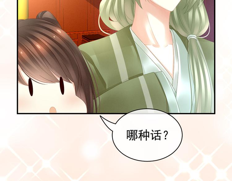 第19话 今晚来我房里10