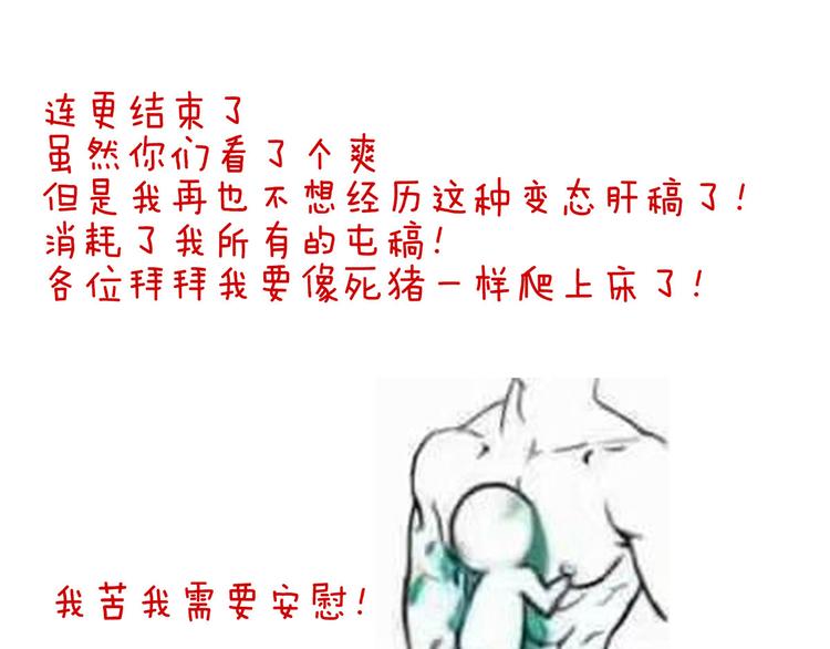 第82话 要保持身材84