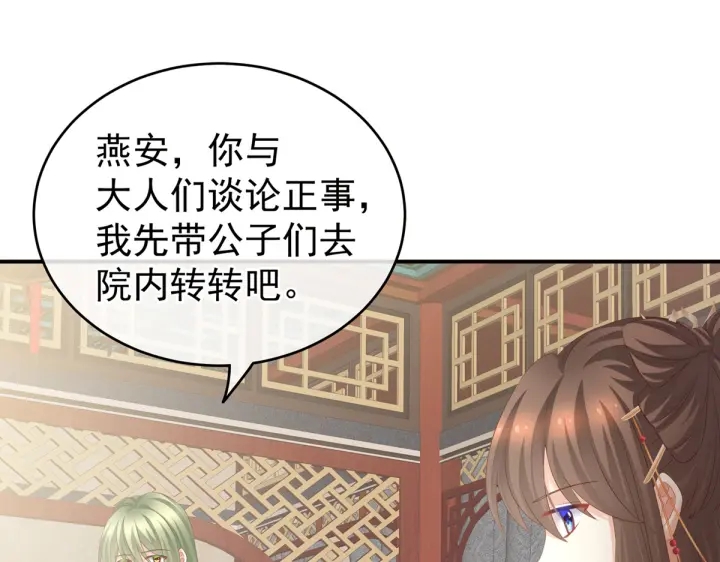 第199话 宁王夫要换人？86