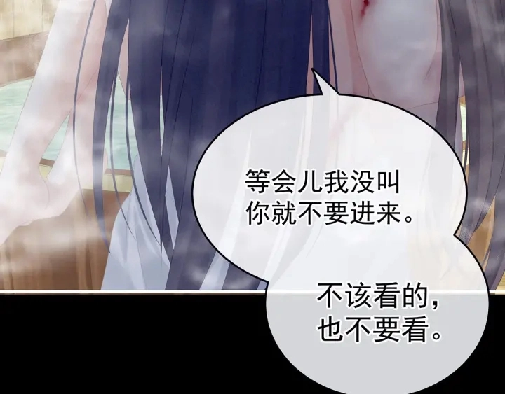 第186话 用我的体温将你40