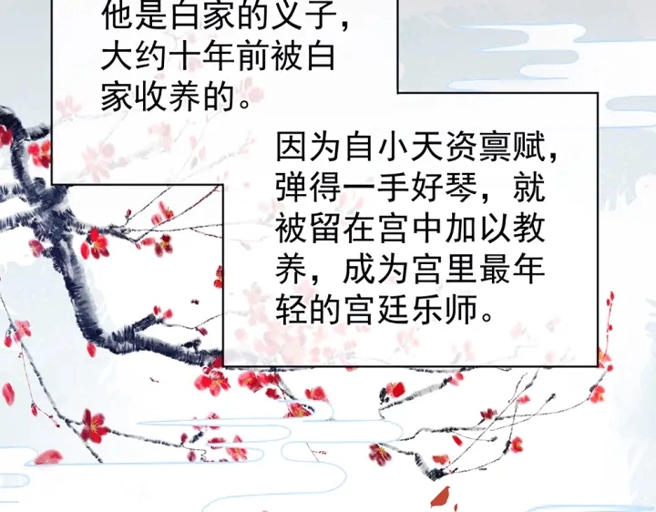 第63话 为了私心16