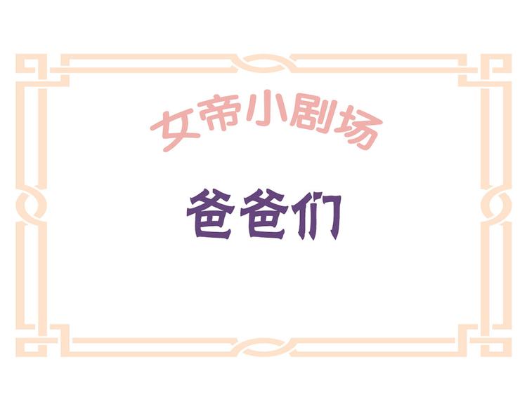小剧场 2021春节66