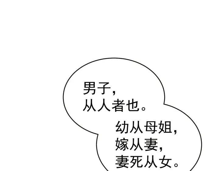 第148话 要个孩子吧80