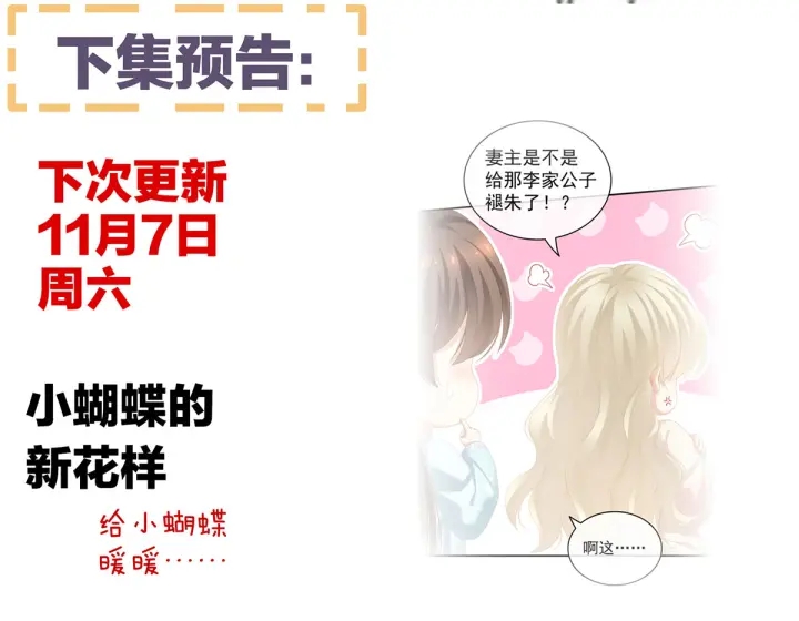 第171话 男人心，海底针136